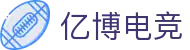 亿博电竞·(中国)集团